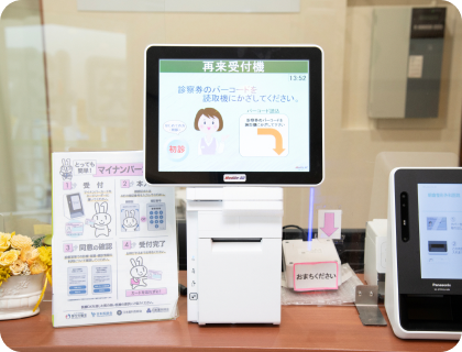 受付・整理番号の受け取り